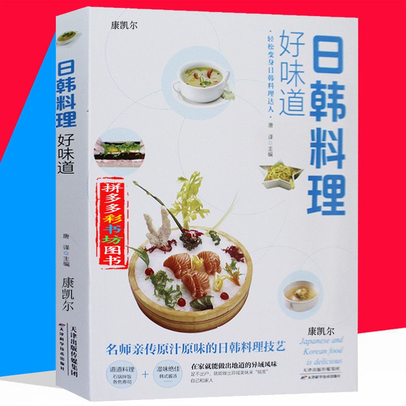 Home Cooking Recipes - Japanese and Korean Cuisine Good Taste