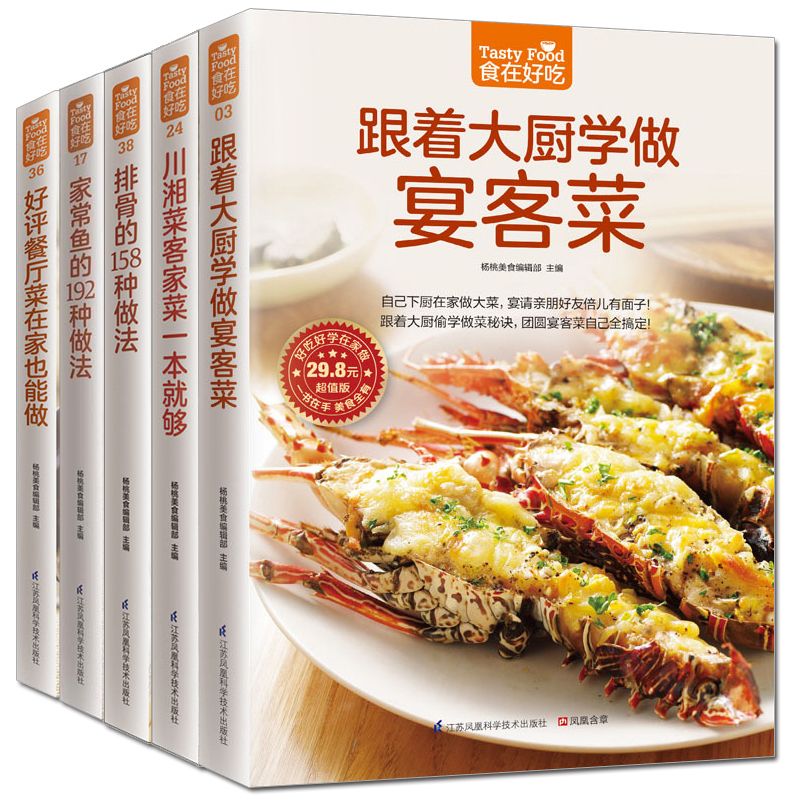 Home Cooking Recipes - Food is delicious, private recipe book