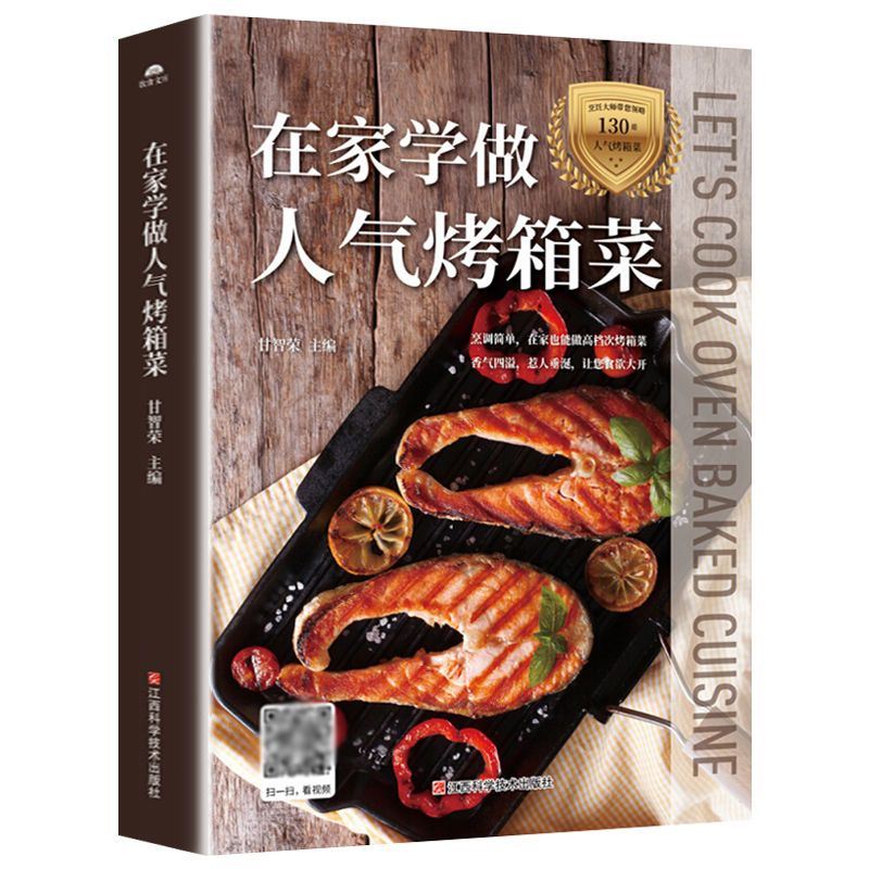 Home Cooking Recipes - Learn to cook popular oven dishes