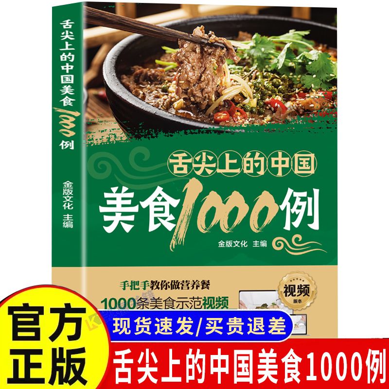 1,000 Examples of Chinese Cuis - đánh giá và giá Home Cooking Recipe