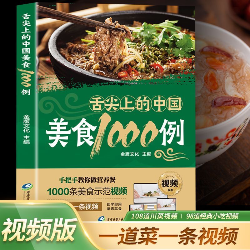 1,000 Examples of Chinese Cuis - đánh giá và giá Home Cooking Recipe