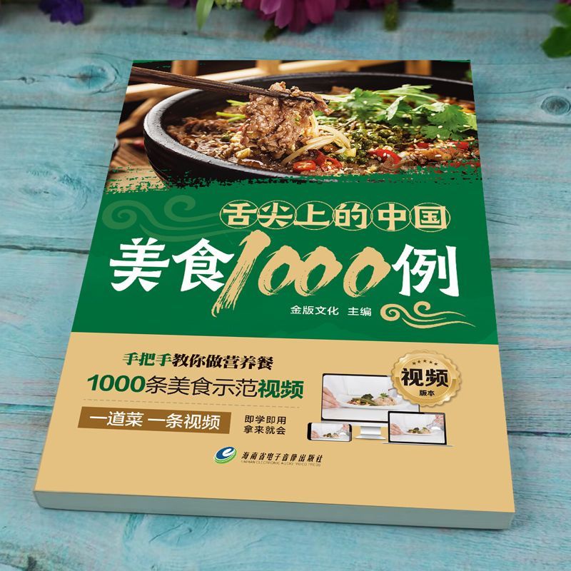 1,000 Examples of Chinese Cuis - đánh giá và giá Home Cooking Recipe
