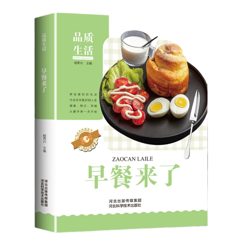 Breakfast Is Here, Nutritious  - đánh giá và giá Home Cooking Recipe