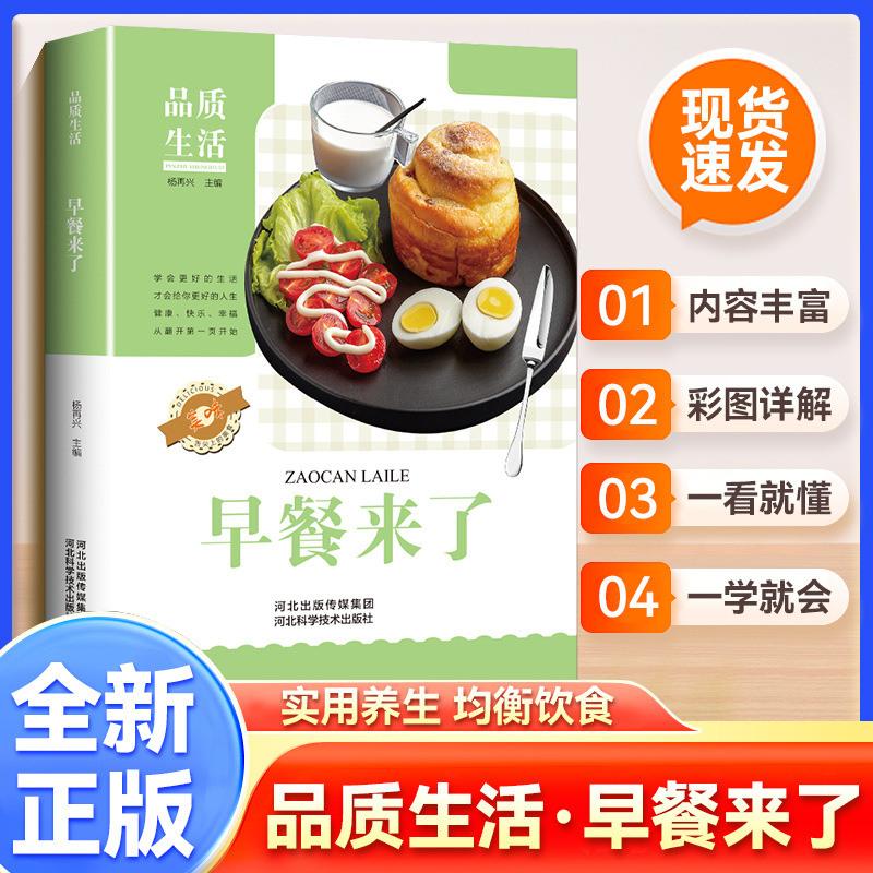 Breakfast Is Here, Nutritious  - đánh giá và giá Home Cooking Recipe