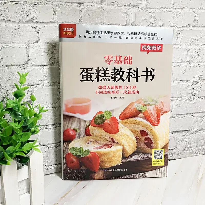 Textbook of Baking Cake for Be - đánh giá và giá Home Cooking Recipes