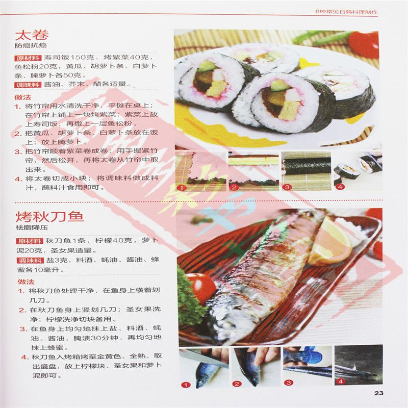 Japanese and Korean Cuisine Go - đánh giá và giá Home Cooking Recipes