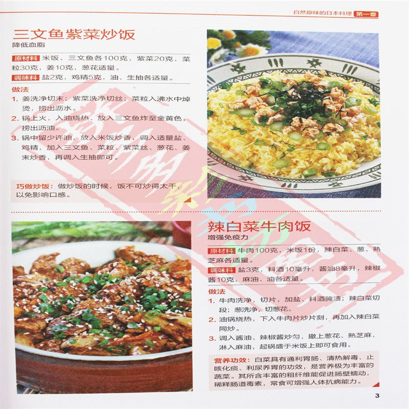 Japanese and Korean Cuisine Go - đánh giá và giá Home Cooking Recipes