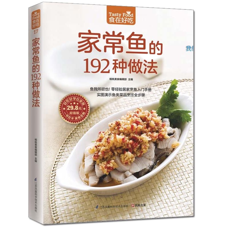 Food is delicious, private rec - đánh giá và giá Home Cooking Recipes