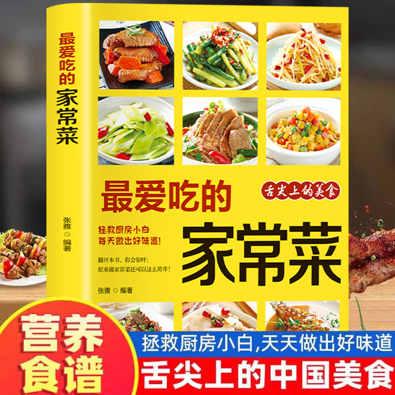 Favorite Home Cooked Dishes, N - đánh giá và giá Home Cooking Recipe