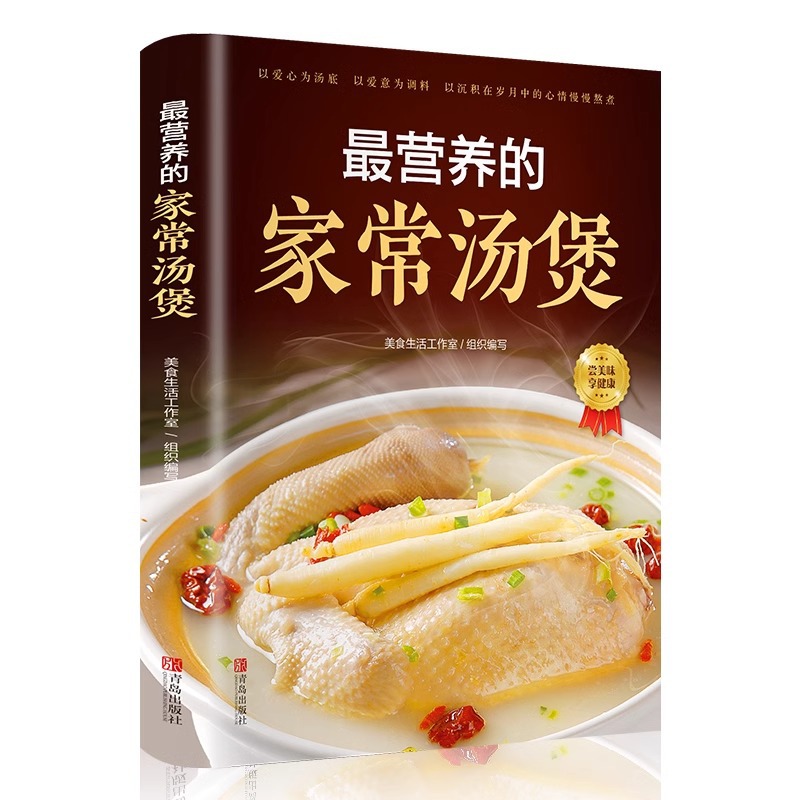 The Most Nutritious Home Cooke - đánh giá và giá Home Cooking Recipe