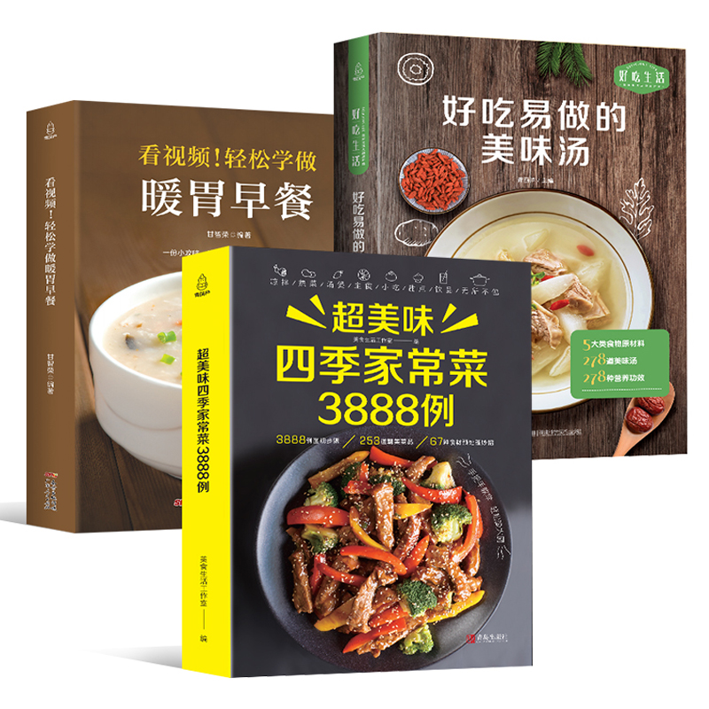 Recipe Book Home Cooking Daqua - đánh giá và giá Home Cooking Recipes
