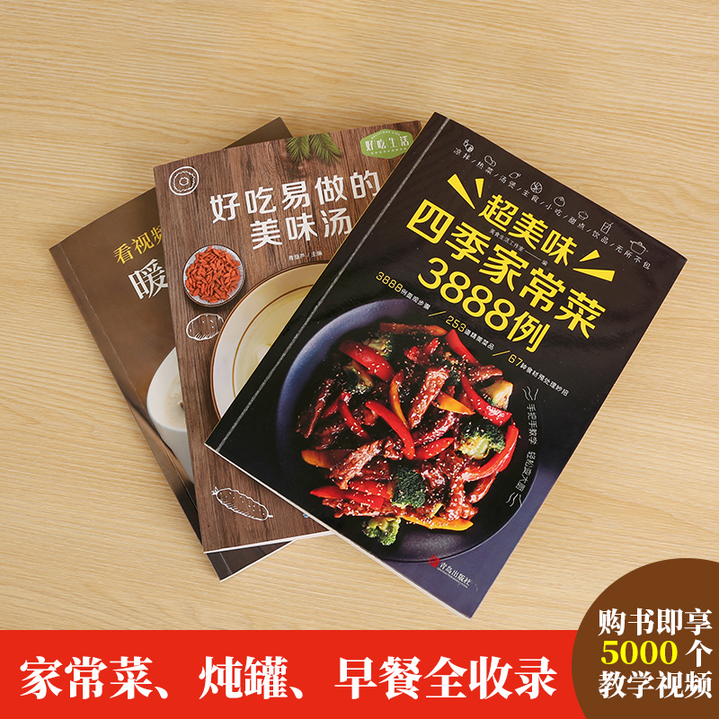 Recipe Book Home Cooking Daqua - đánh giá và giá Home Cooking Recipes