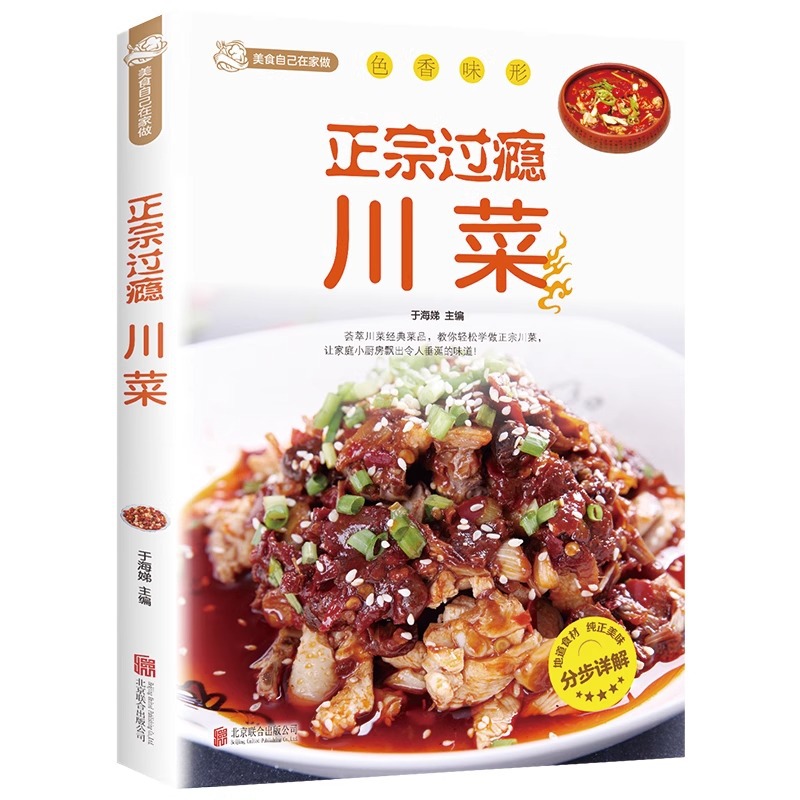 Authentic and Satisfying Sichu - đánh giá và giá Home Cooking Recipe