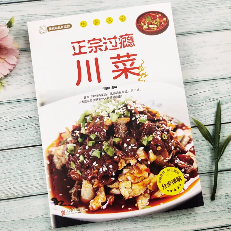 Authentic and Satisfying Sichu - đánh giá và giá Home Cooking Recipe