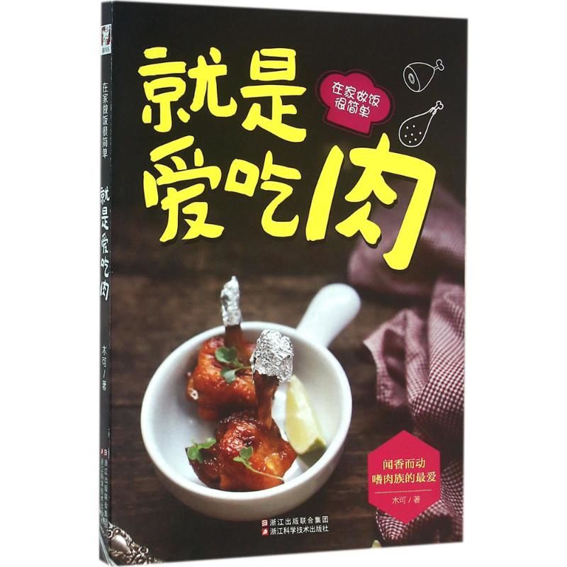 Just love meat - cooking at ho - đánh giá và giá Home Cooking Recipe