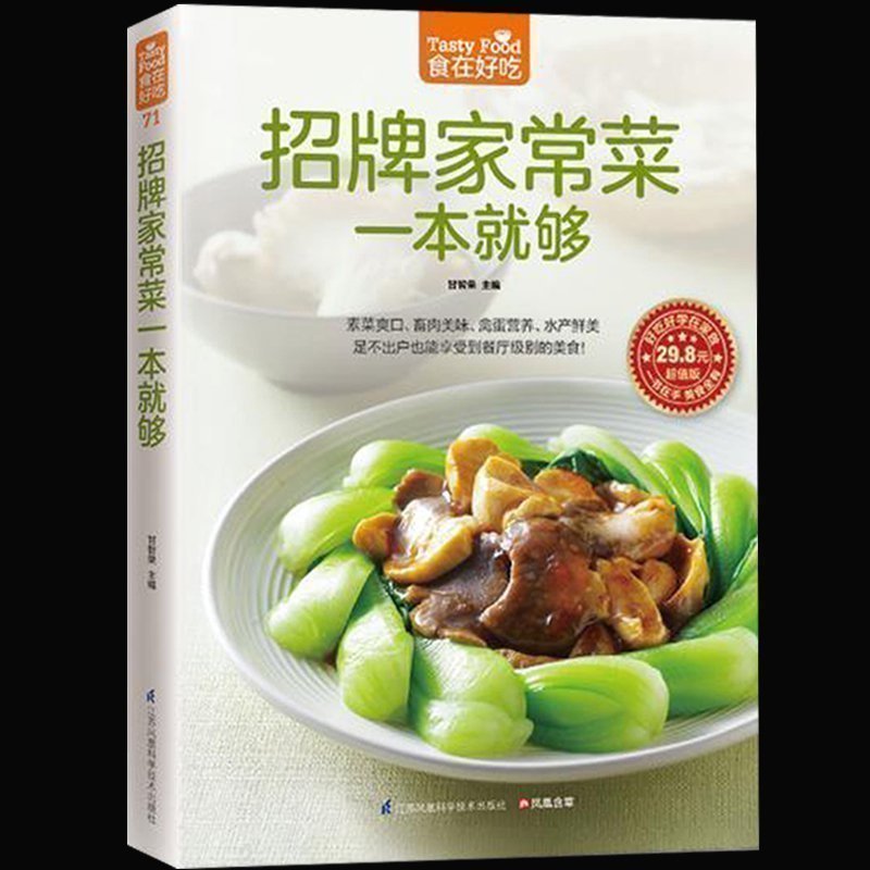 Signature Home Cooking Book Re - đánh giá và giá Home Cooking Recipe