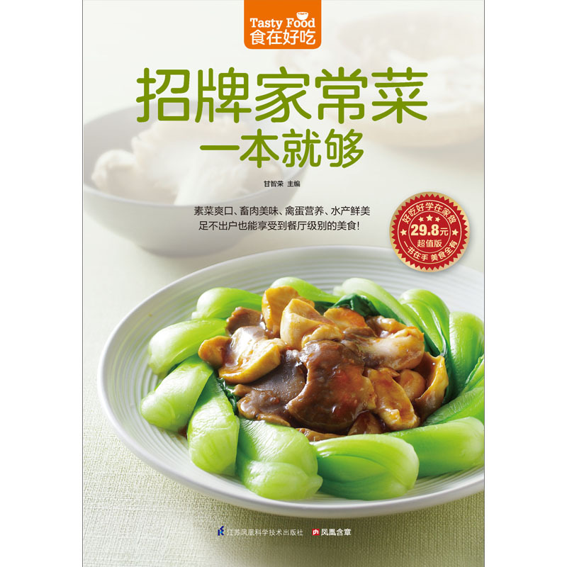 Signature Home Cooking Book Re - đánh giá và giá Home Cooking Recipe